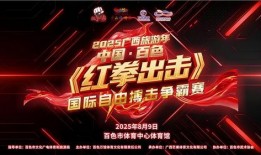 百色今日爆料新闻最新,网友热议不断！”