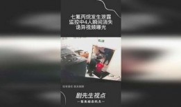 爆料瞬间消失视频,揭秘背后惊人真相