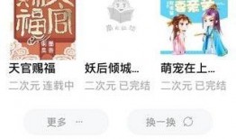 吃瓜口嗨小说在线阅读免费,揭秘吃瓜口嗨小说的免费在线阅读之旅