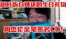 白姨视频爆料是真的吗知乎,知乎热议