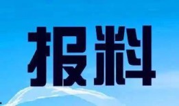 海南新闻爆料热线电话,倾听民声，守护正义的桥梁