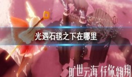 爆料最新光遇,最新爆料揭示神秘生成机制